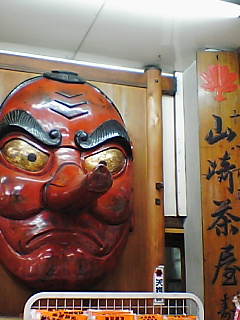 ��g�ƒ����ɂ���