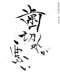 �A�}�`���A����ƁE�됶�̕s�o