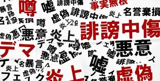 �A�}�`���A����ƁE�됶�̕s�o