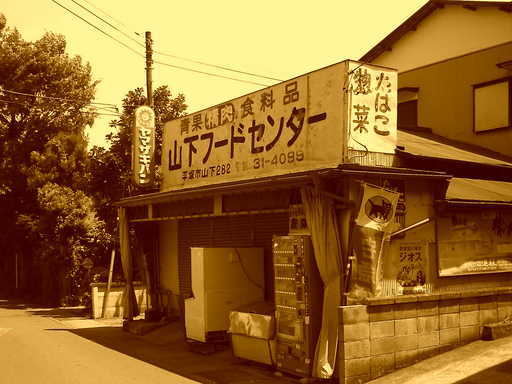 �`�����X�i�@�Ђ��