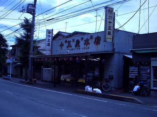 �`�����X�i�@�Ђ��