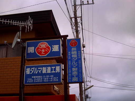 �`�����X�i�@�Ђ��