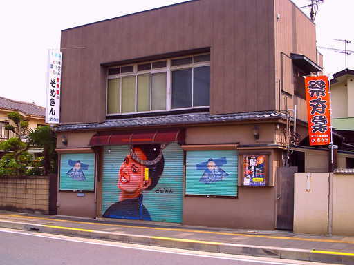 �`�����X�i�@�Ђ��