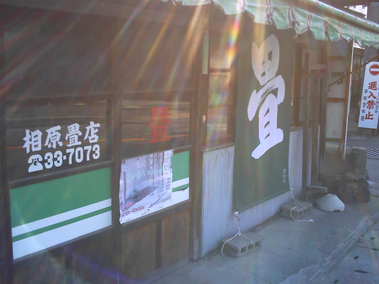 �`�����X�i�@�Ђ��