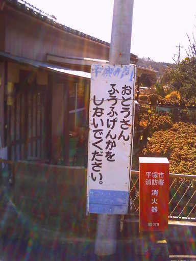 �`�����X�i�@�Ђ��