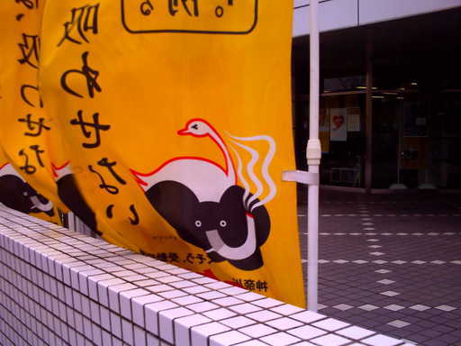 �`�����X�i�@�Ђ��