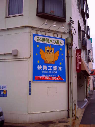 �`�����X�i�@�Ђ��