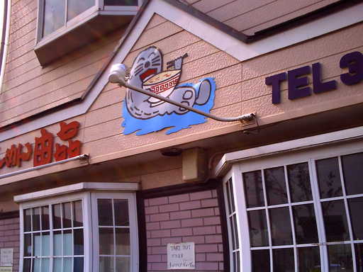 �`�����X�i�@�Ђ��