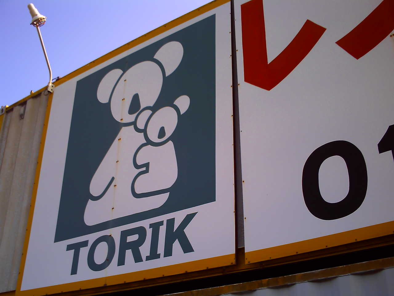 �`�����X�i�@�Ђ��