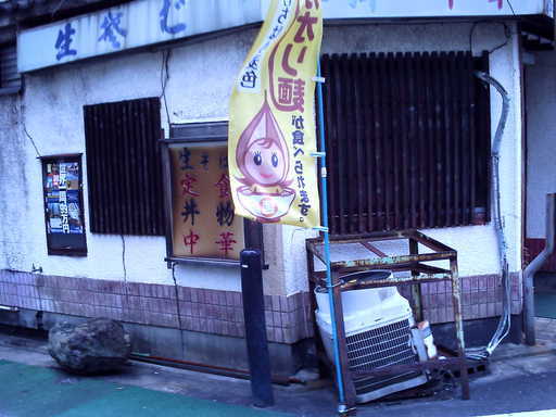 �`�����X�i�@�Ђ��