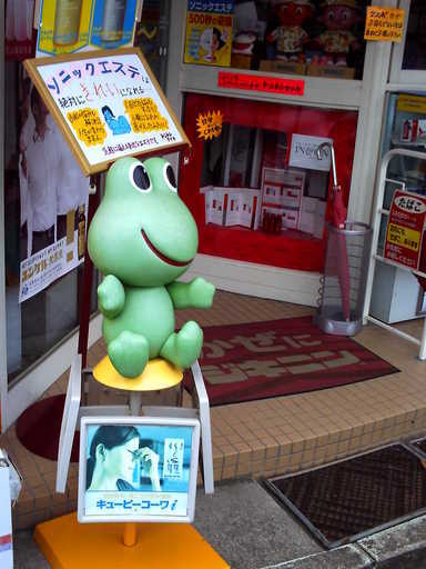 �`�����X�i�@�Ђ��