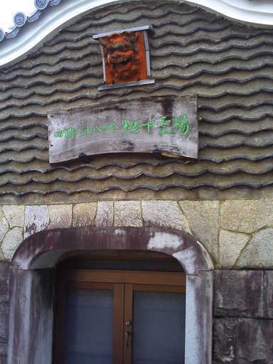 �`�����X�i�@�Ђ��