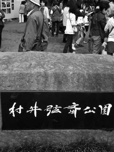 �`�����X�i�@�Ђ��