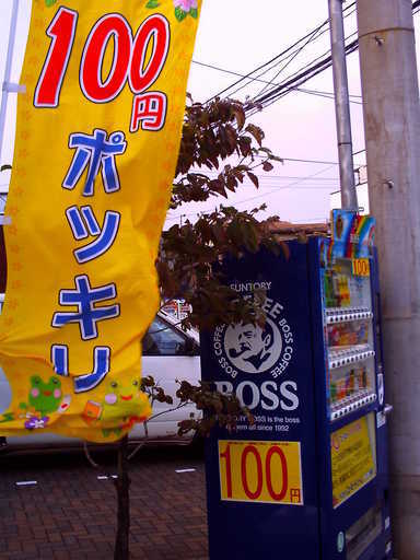 �`�����X�i�@�Ђ��