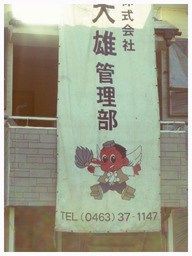 �`�����X�i�@�Ђ��