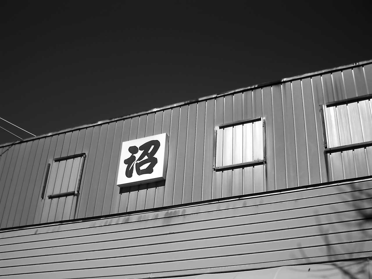 �`�����X�i�@�Ђ��