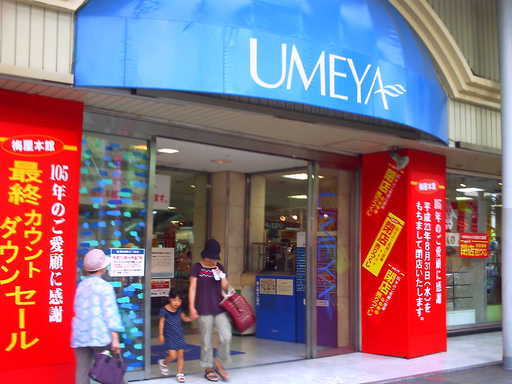 �`�����X�i�@�Ђ��