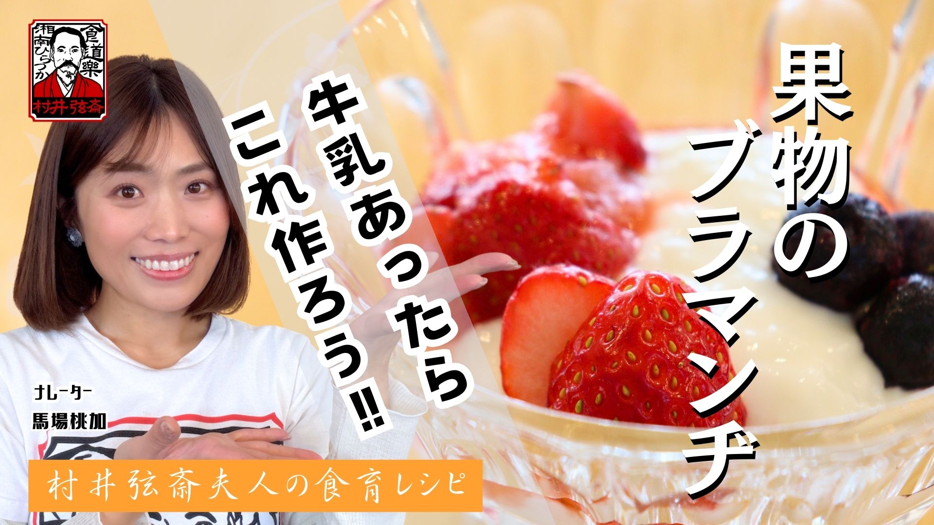 �R�������́c�i�H���y�̐H�� �`���䌷�֕v�l�̐H�烌�V�s�`�j