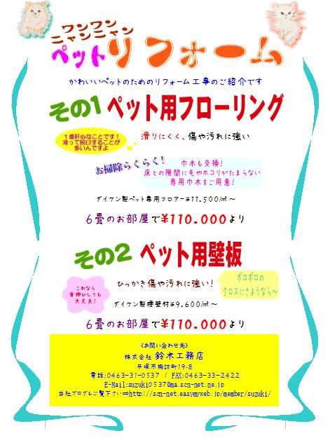 *�Z�܂��̈��S���k��*�@�� ��؍H���X