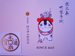 *�Z�܂��̈��S���k��*�@�� ��؍H���X