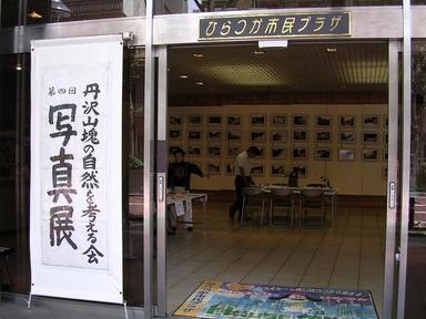 �O��R��̎��R���l�����