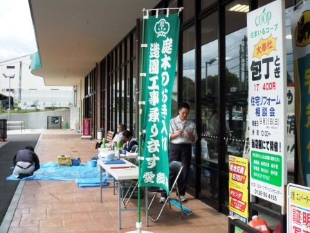 ��̎��Ȃ爤�Ή��@�Ó�̐A�؉��ł��B      �g�тO�X�O�|�X�P�O�O�|�Q�R�S�S