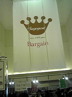 ���X�ɂ���