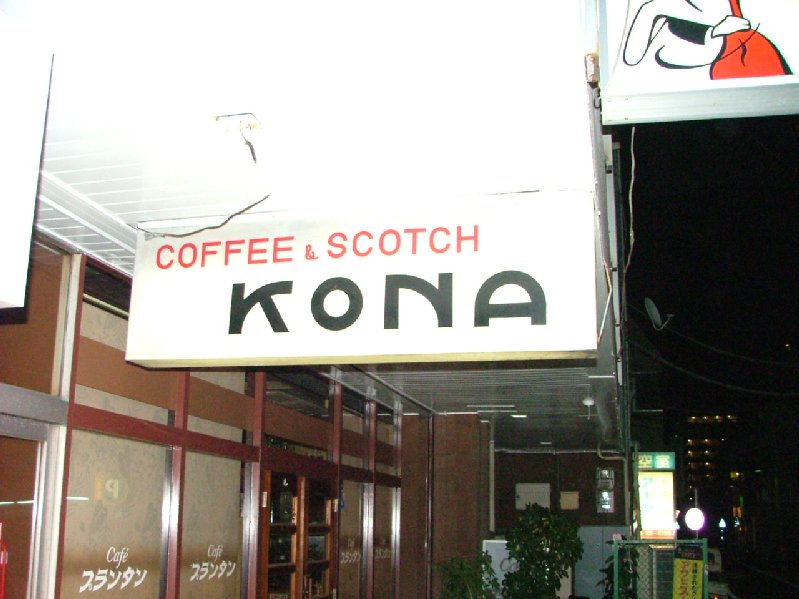 �V���N�}�y�c at Home