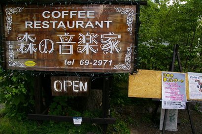 �V���N�}�y�c at Home