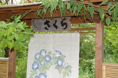 �V���N�}�y�c at Home