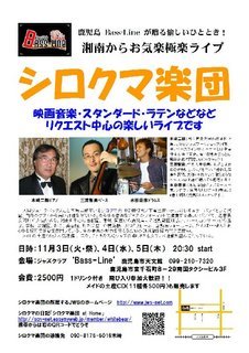 �V���N�}�y�c at Home