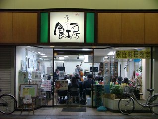 �V���N�}�y�c at Home