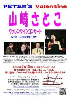 �V���N�}�y�c at Home