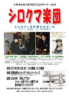 �V���N�}�y�c at Home