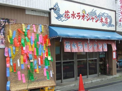 �V���N�}�y�c at Home