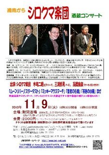 �V���N�}�y�c at Home