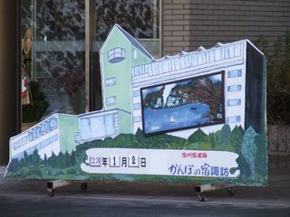 �V���N�}�y�c at Home