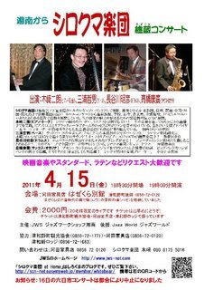 �V���N�}�y�c at Home