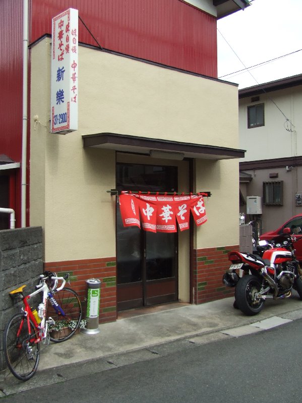 �V���N�}�y�c at Home