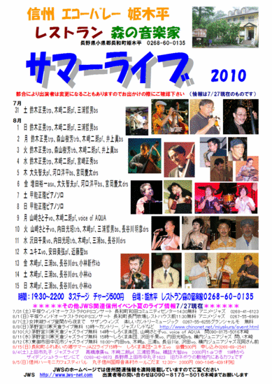 �V���N�}�y�c at Home