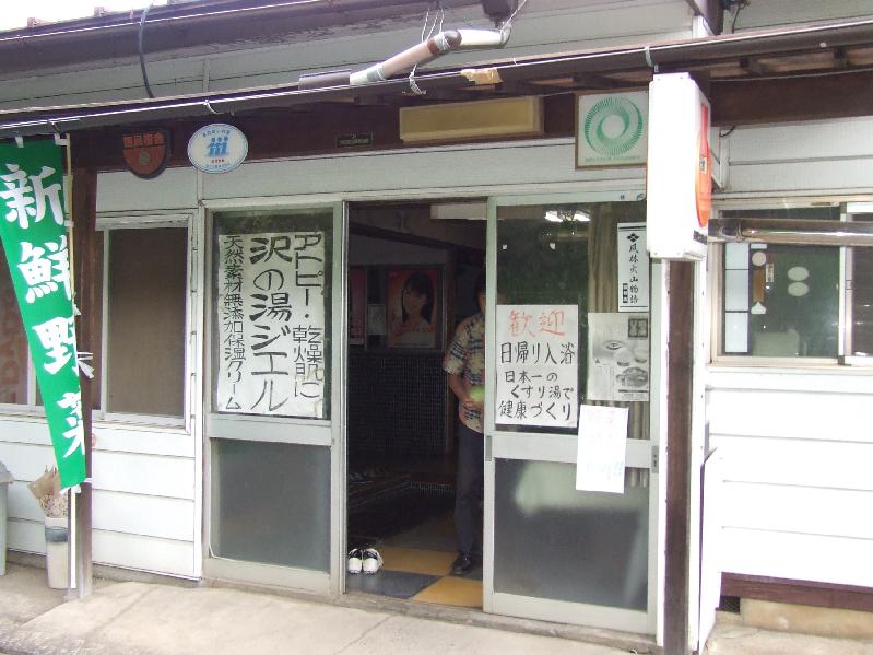 �V���N�}�y�c at Home