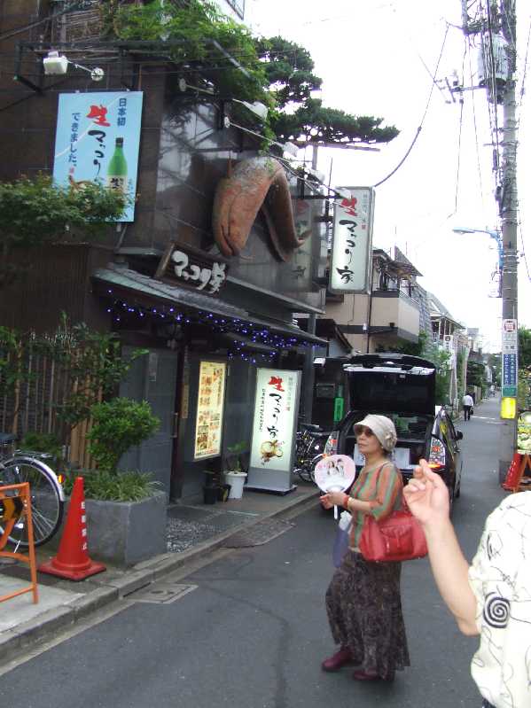 �V���N�}�y�c at Home