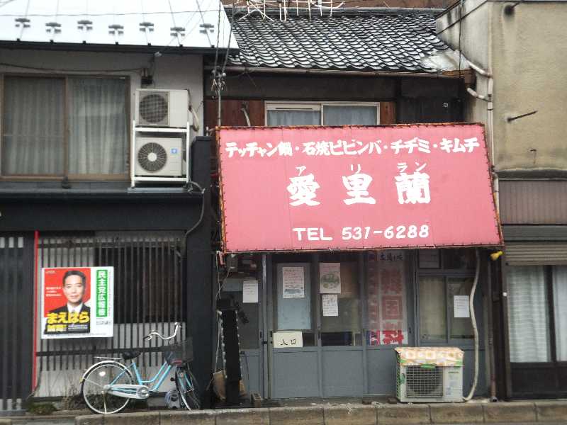 �V���N�}�y�c at Home