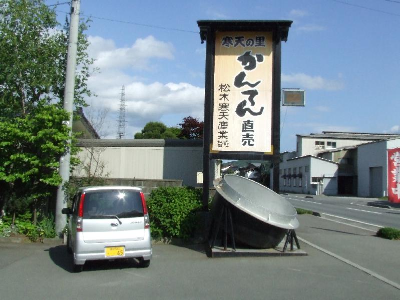 �V���N�}�y�c at Home