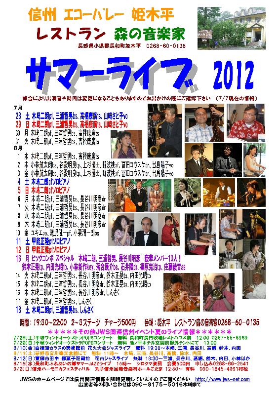 �V���N�}�y�c at Home