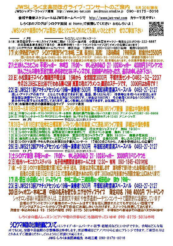 �V���N�}�y�c at Home