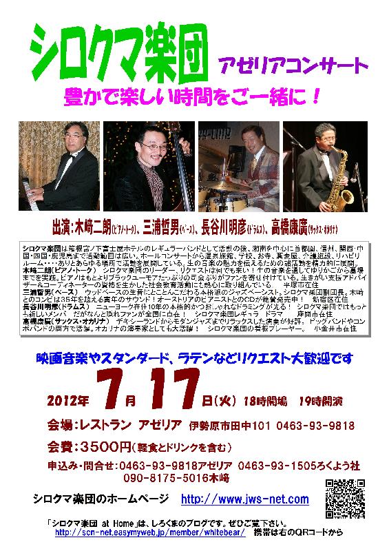 �V���N�}�y�c at Home