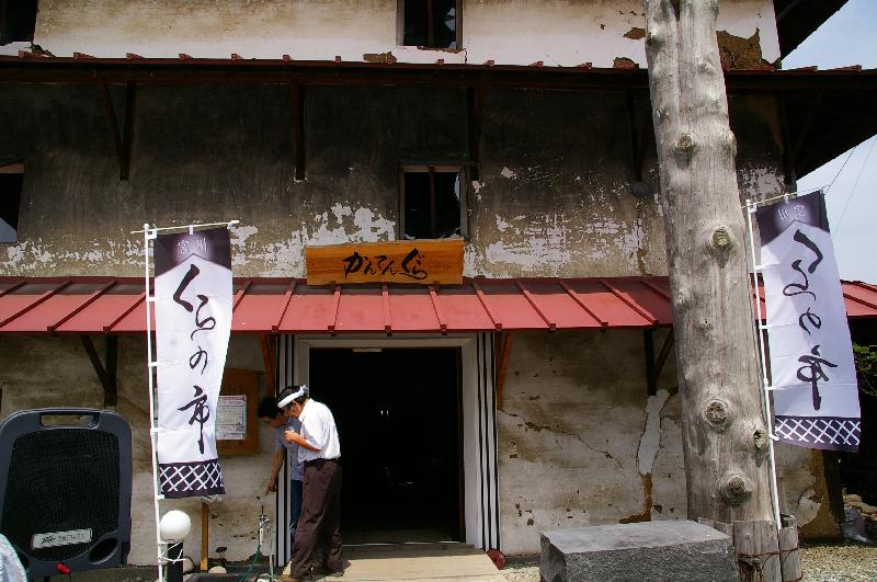 �V���N�}�y�c at Home