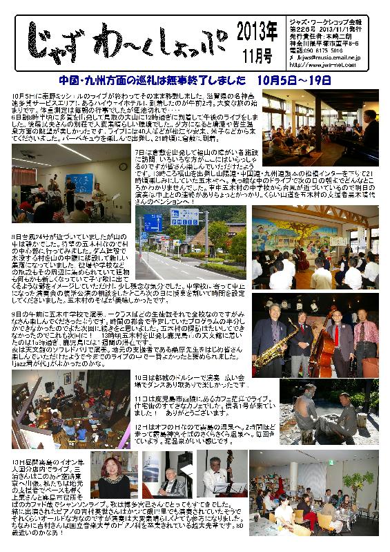 �V���N�}�y�c at Home