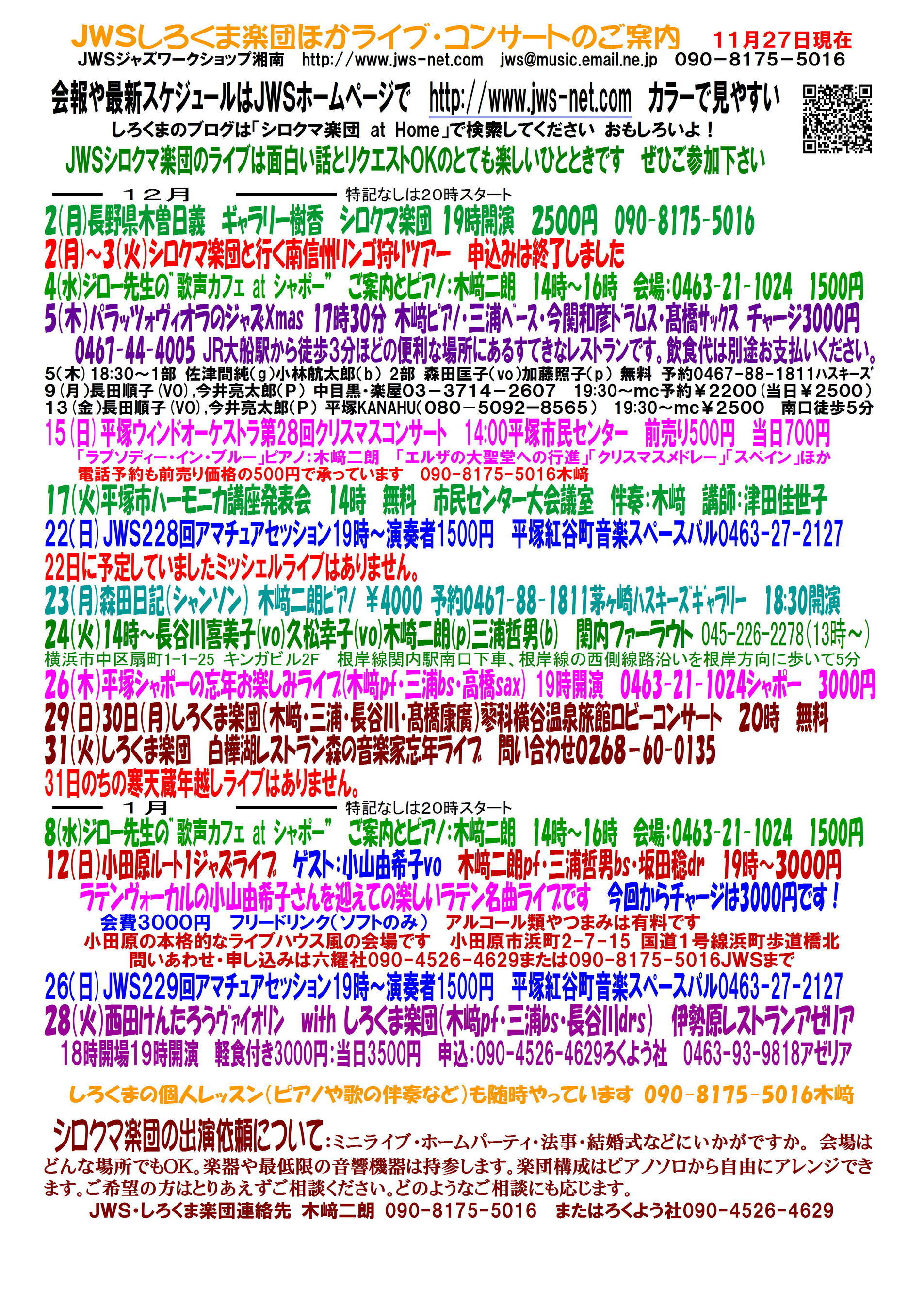 �V���N�}�y�c at Home